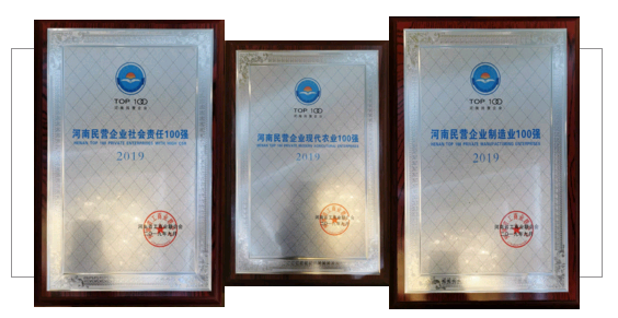 河南民營(yíng)企業(yè)100強(qiáng)出爐 ，花花牛名列三大榜單