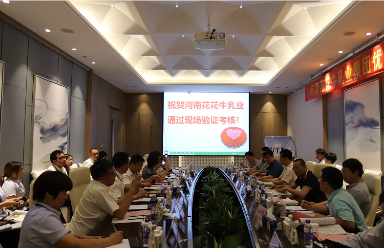 河南首 家！花花牛乳業(yè)集團(tuán)通過優(yōu)質(zhì)乳工程驗(yàn)收
