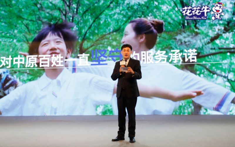 振興中國奶業(yè)，花花牛在行動