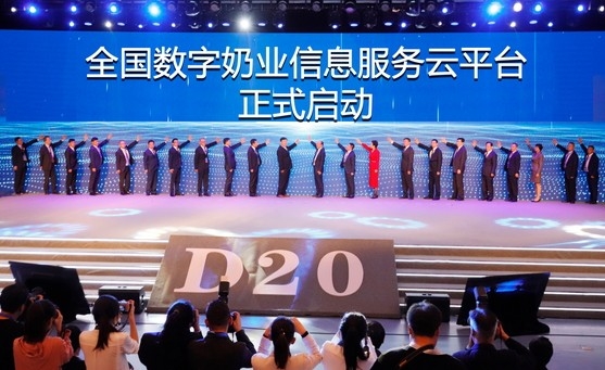 花花牛亮相中國奶業(yè)20強(qiáng)呼倫貝爾峰會(huì)，共話中國奶業(yè)振興！