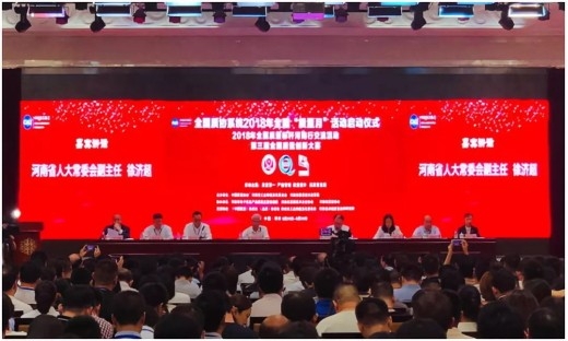 質(zhì)量第 一！2018年全國“質(zhì)量月”全面啟動(dòng)