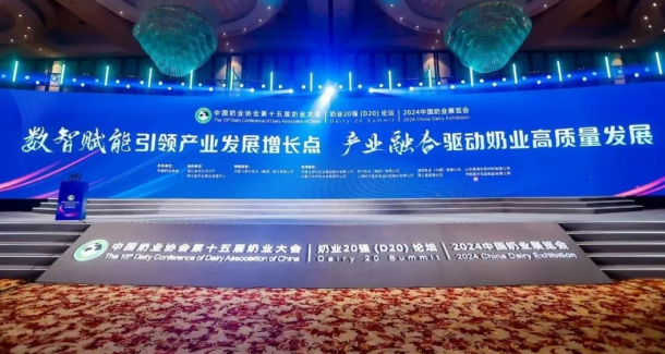 創(chuàng)新為基 數(shù)智賦能 | 花花牛乳業(yè)集團(tuán)乘勢(shì)打造奶業(yè)新質(zhì)生產(chǎn)力，引領(lǐng)河南奶業(yè)高質(zhì)量發(fā)展