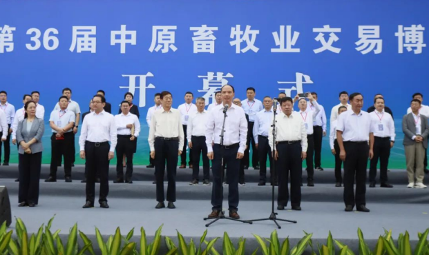 第36屆中原畜牧業(yè)交易博覽會(huì)開(kāi)幕，花花牛乳業(yè)集團(tuán)斬獲三項(xiàng)大獎(jiǎng)?。?！