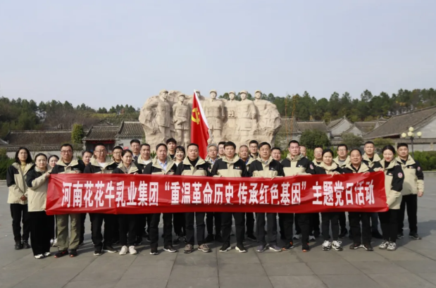 河南花花牛乳業(yè)集團(tuán)赴桐柏開展主題黨日及馬拉松歡樂(lè)跑活動(dòng)