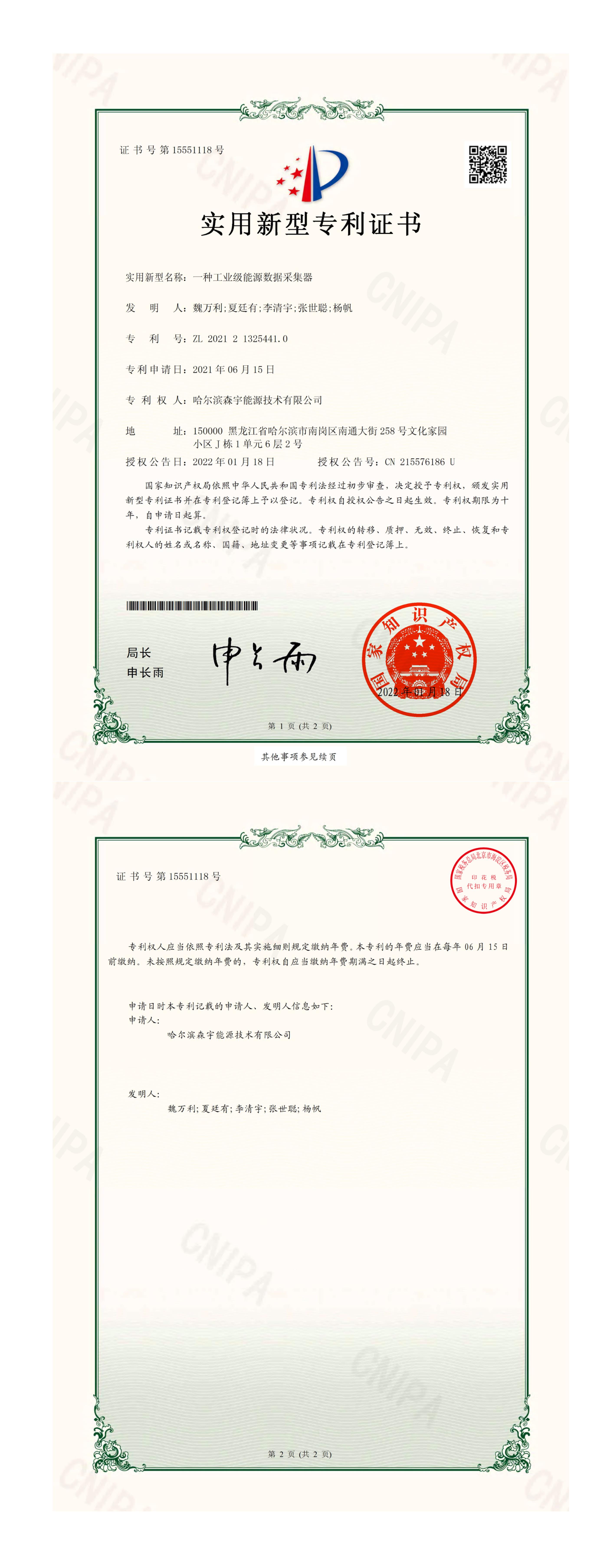 圖素 -工業(yè)級能源數(shù)據(jù)采集器.jpg