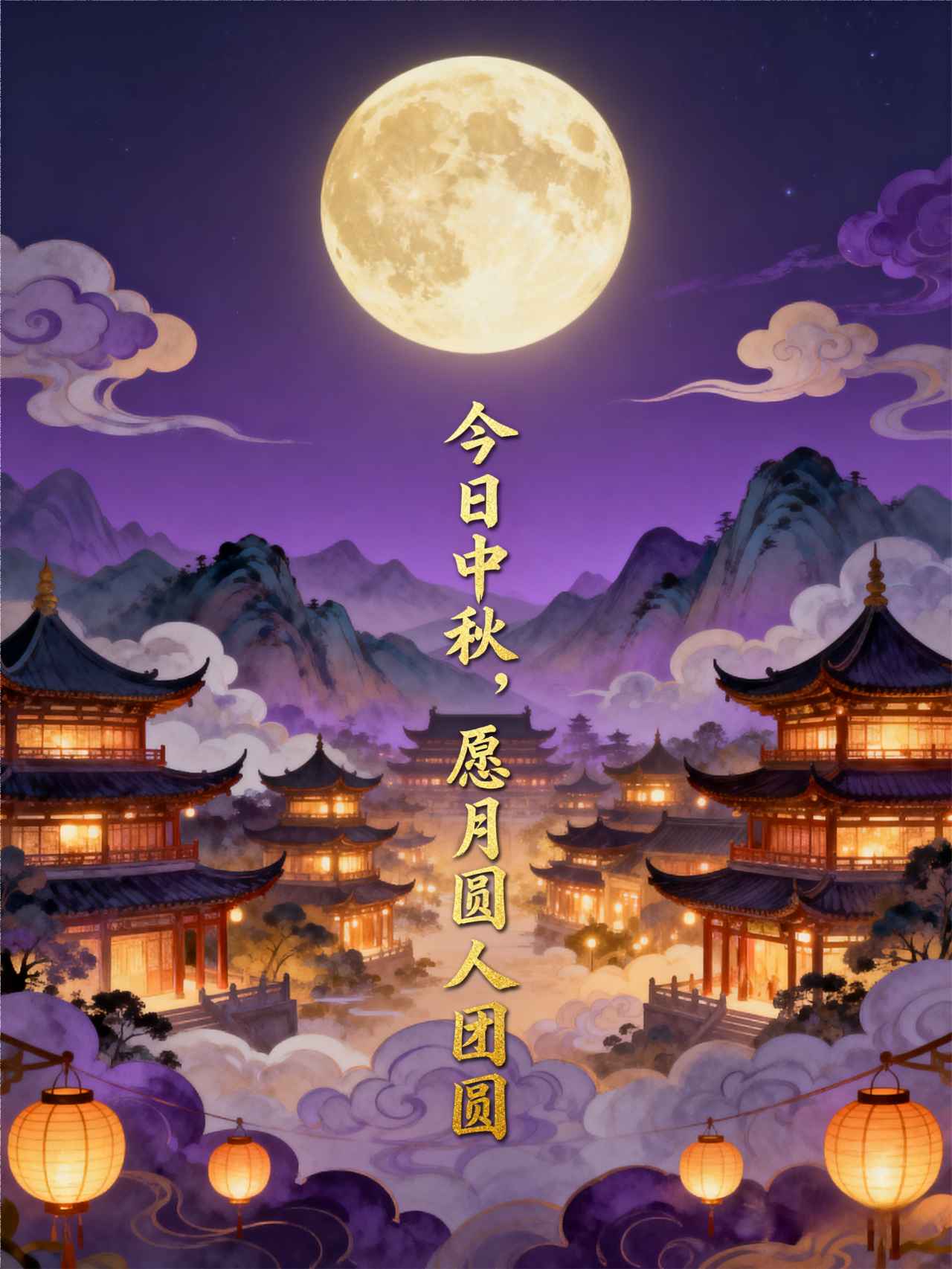 月圓中秋｜森宇能源致全體員工與合作伙伴的祝福